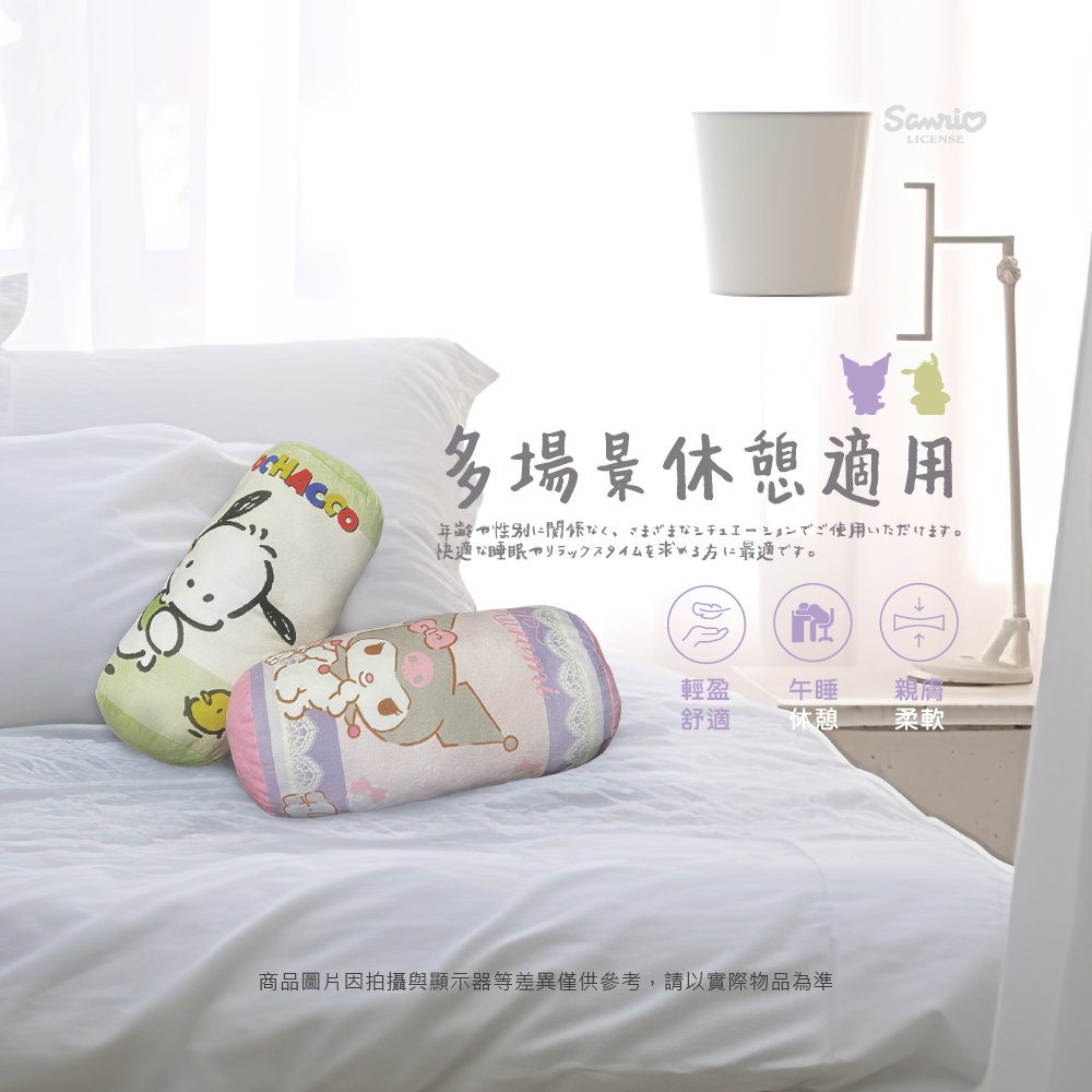 三麗鷗 小圓筒造型抱枕系列 大耳狗喜拿.人魚漢頓.酷洛米.帕洽狗