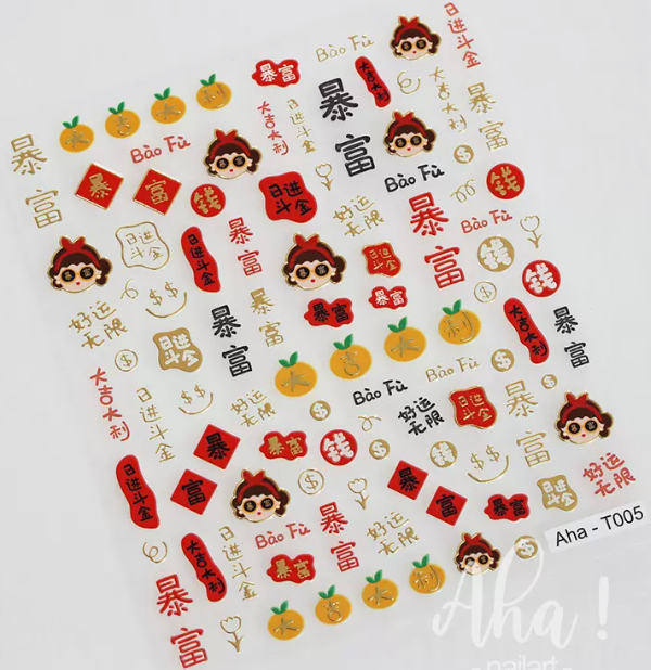 Hot Selling Nail Art Hot Stamping Stickers (T005)