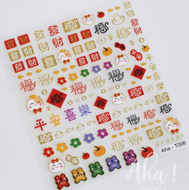 Hot Selling Nail Art Hot Stamping Stickers (T006)