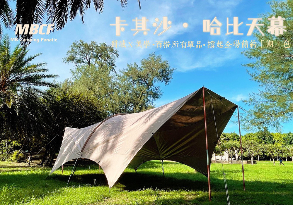 MBCF露營狂 黑膠哈比天幕 6x7哈比天幕