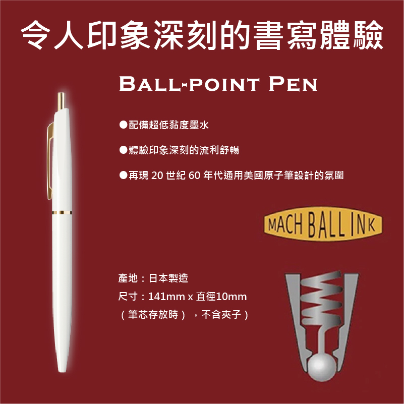 日本ANTERIQUE 安提克 BALL-POINT PEN 復古原子筆黑芯 0.5mm
