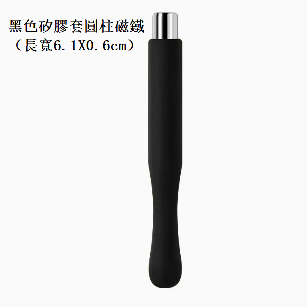 Hot selling manicure cat eye glue black silicone sleeve cylindrical magnet (length and width 6.1X0.6cm)