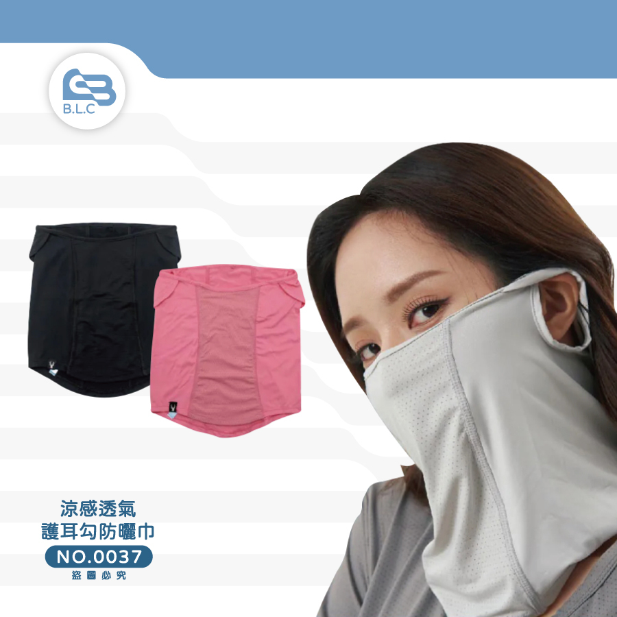 CB涼感透氣護耳勾防曬巾7AB0037
