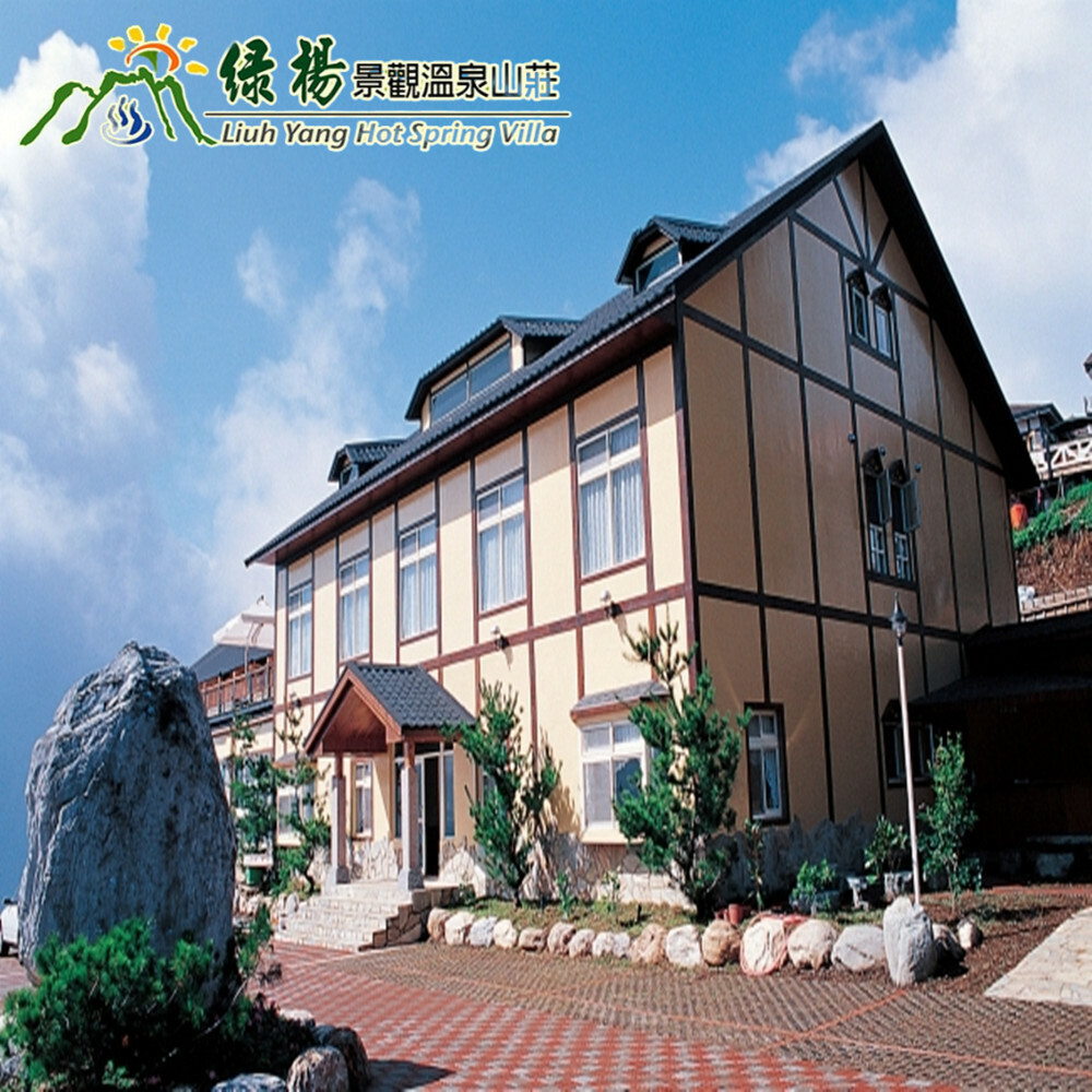 【清境】綠楊景觀溫泉山莊 住宿券 Ⓗ