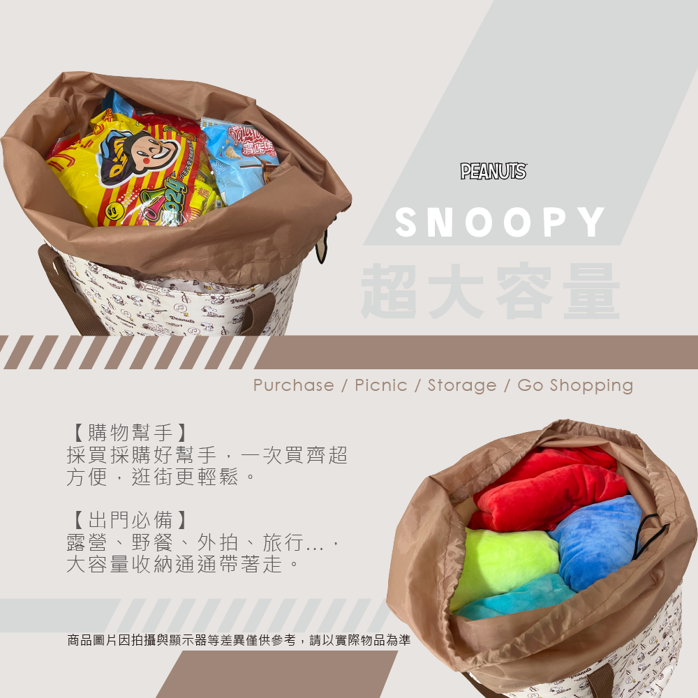 史努比保溫收納袋