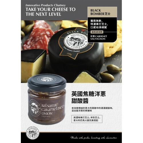 Blalsamic Caramelized Onion Chutney