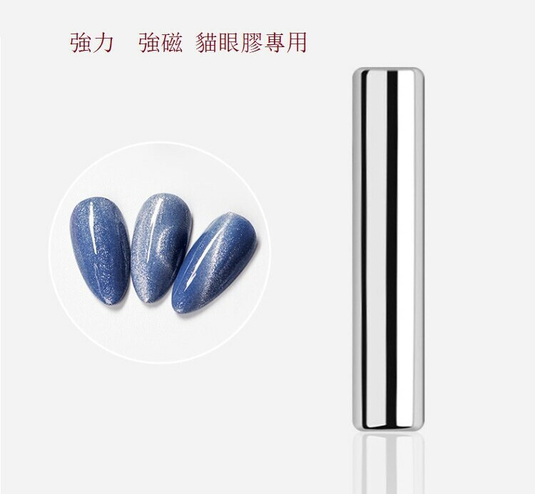 熱賣美甲工具貓眼磁鐵 圓柱貓眼磁鐵（晶石貓眼用）