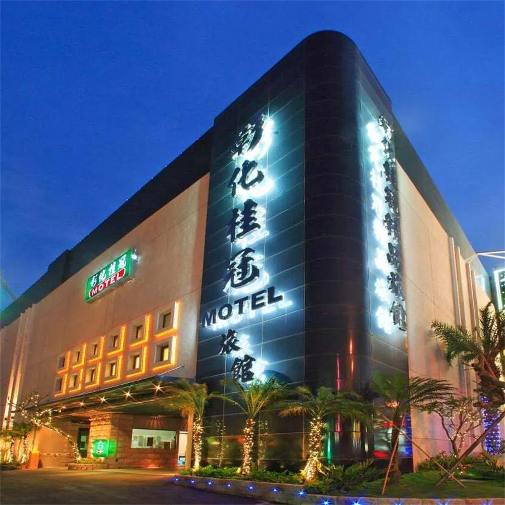 【彰化】桂冠汽車旅館【豪華/頂級型】雙人住宿券Ⓗ