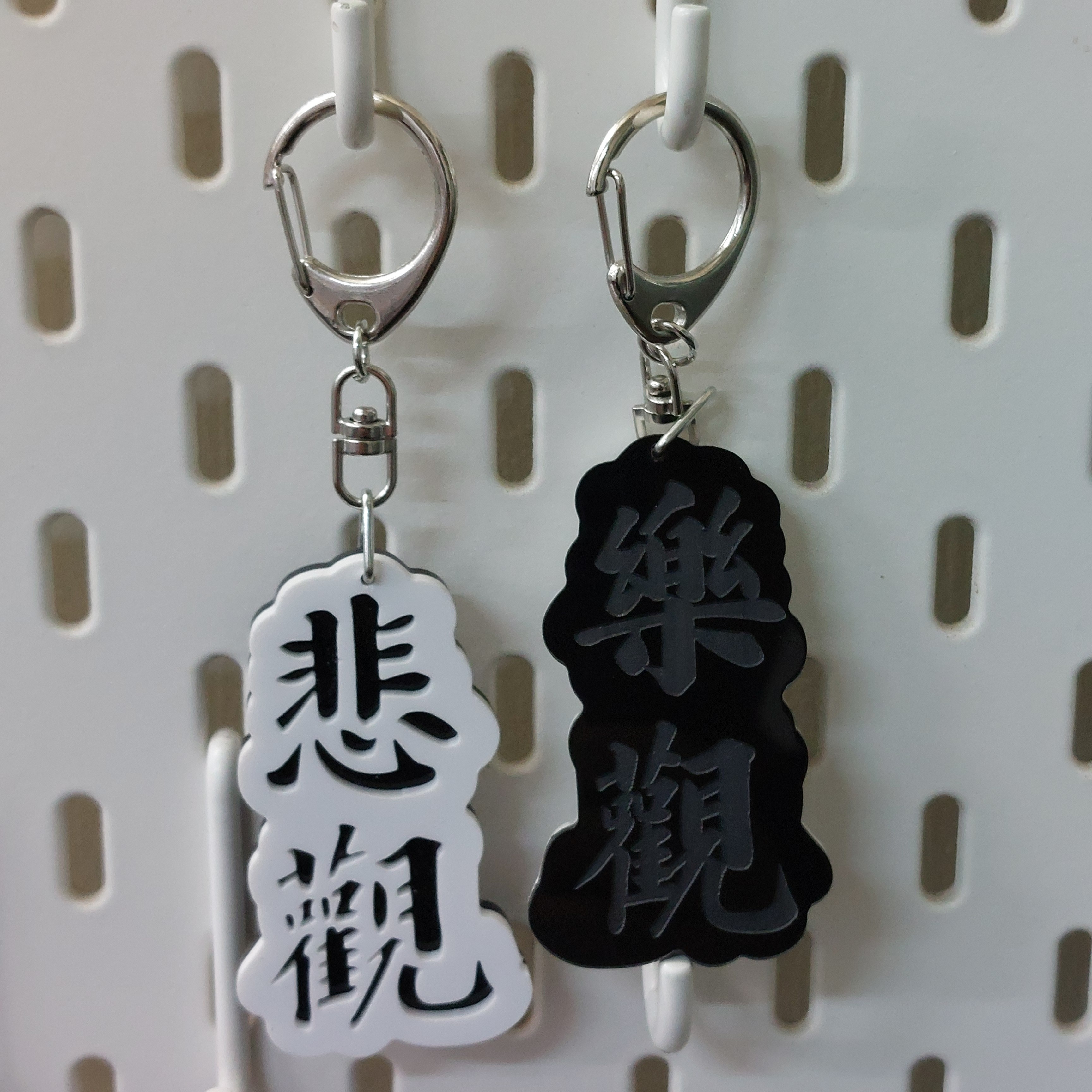 李漢港楷 通港雙楷匙扣系列 悲觀樂觀