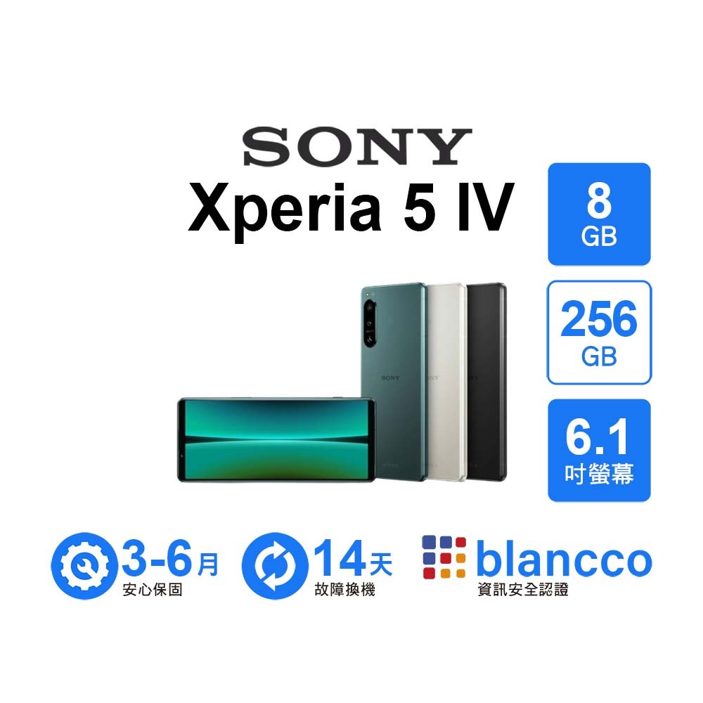 福利品】Sony Xperia 5 IV 8G+256GB