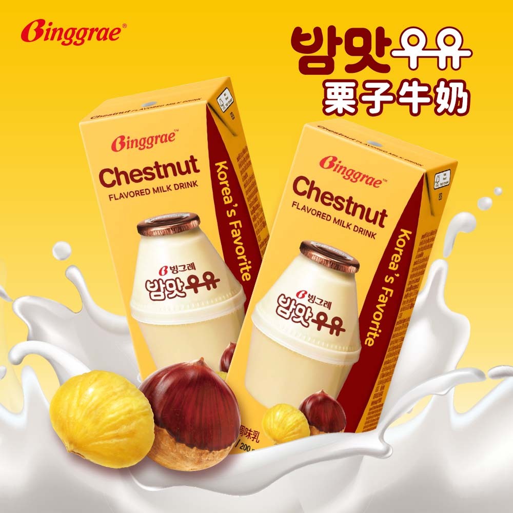【BKSHOP】Binggrae栗子牛奶200ml