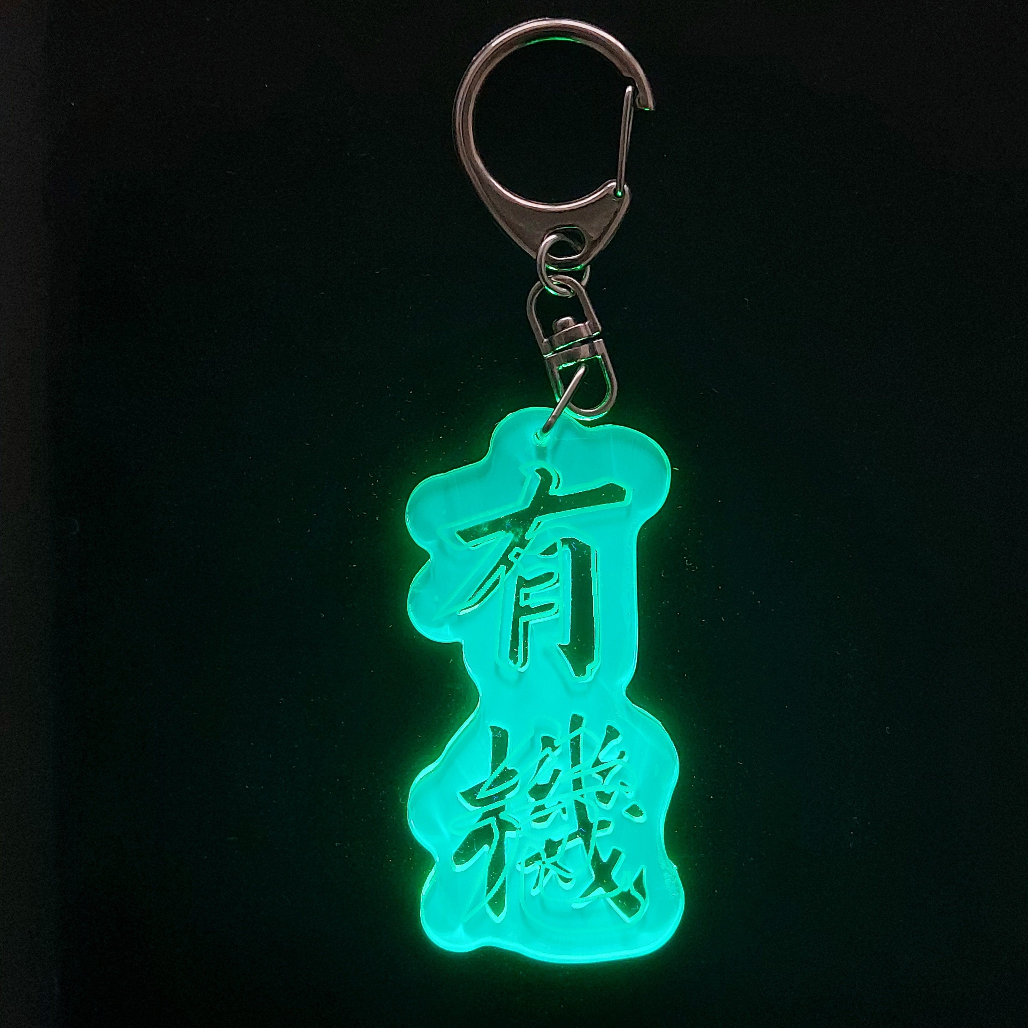 李漢港楷  霓虹透視匙扣系列 有危有機 （黃）