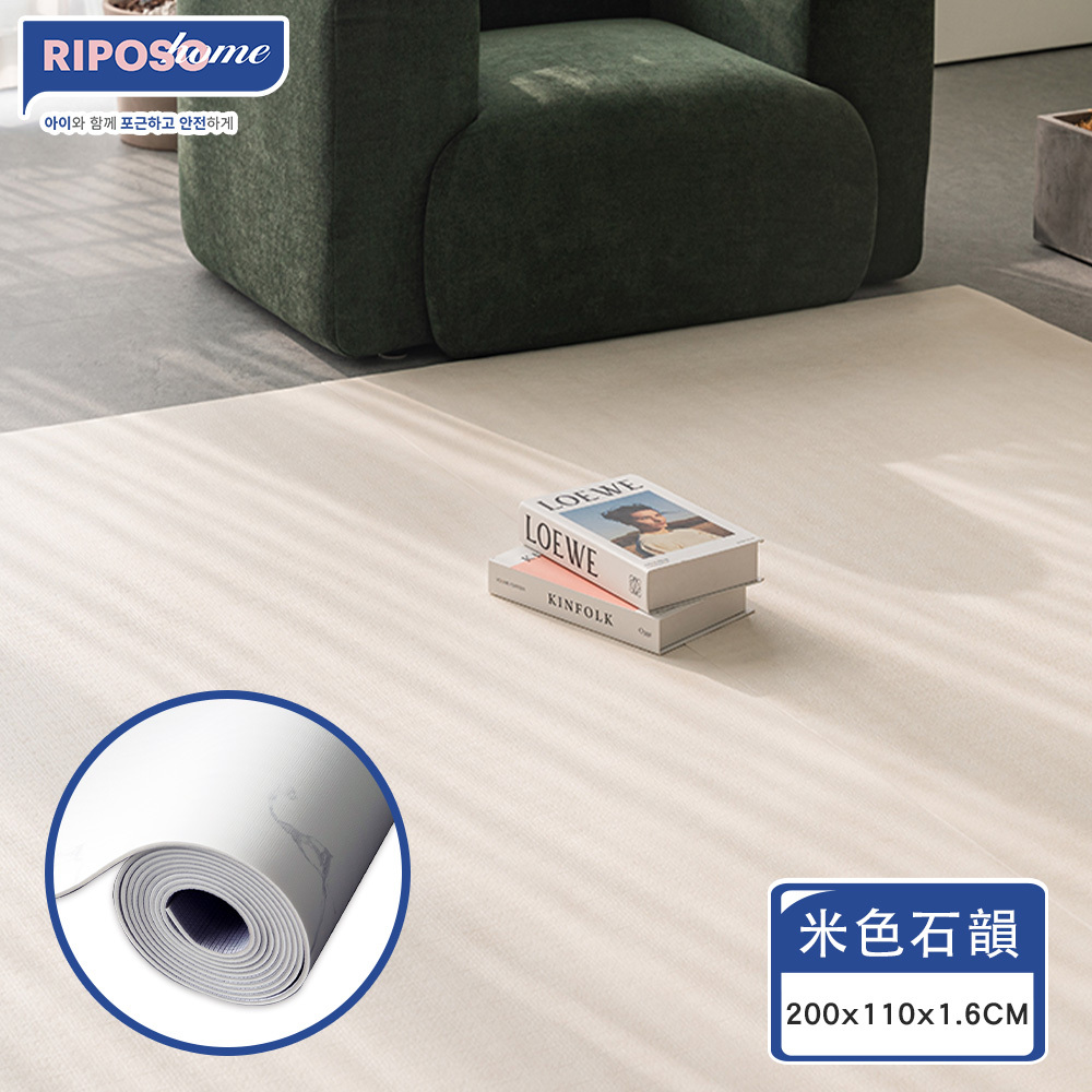 【RIPOSO home】韓國可裁切捲式地墊 ( M ) - 米色石韻 ( 200x110x1.6cm )