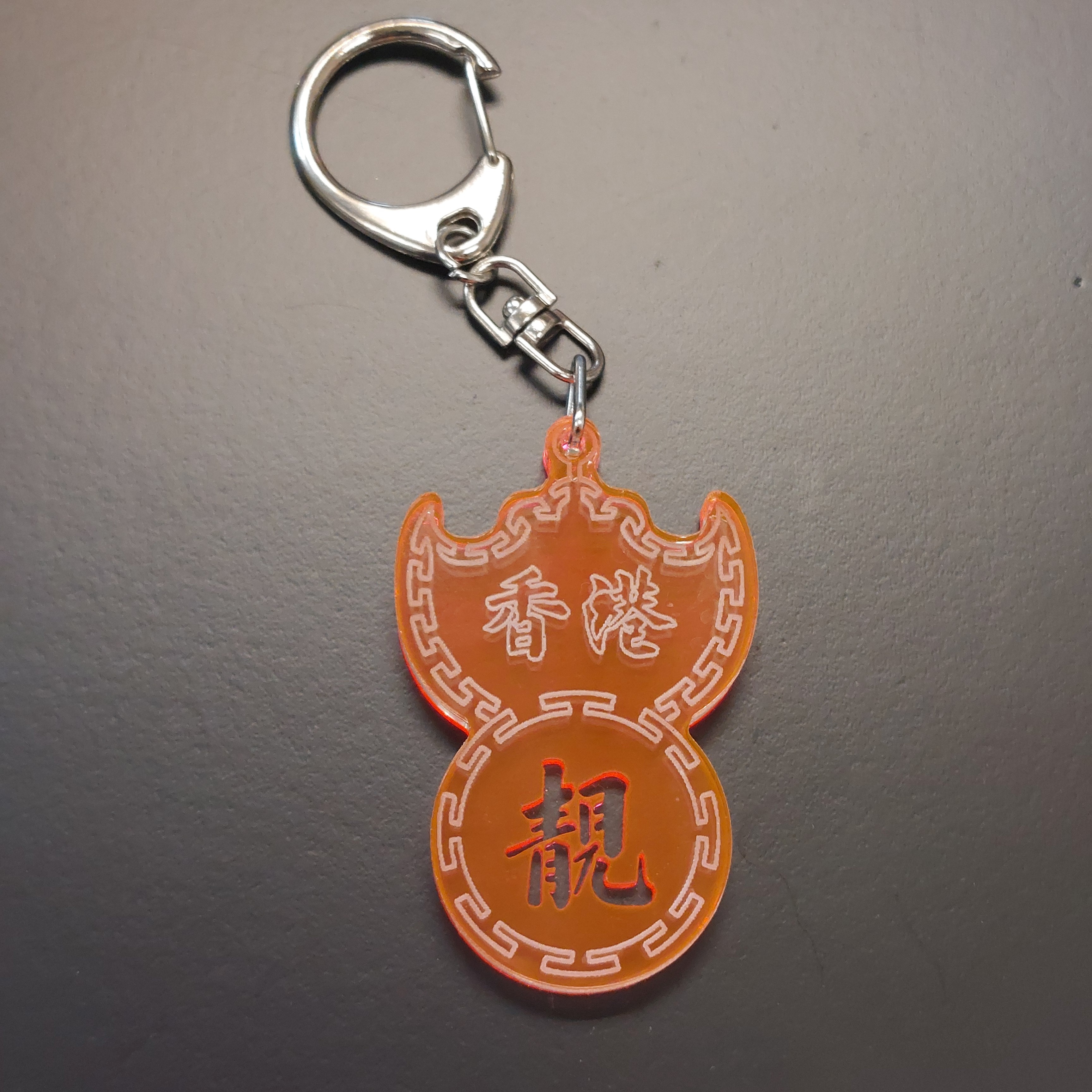 李漢港楷  霓虹透視匙扣系列 香港靚 （紅）