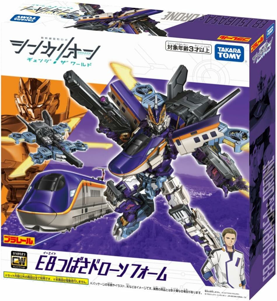 《 TAKARA TOMY 》 新幹線變形機器人 變革世代  E8 無人機型態