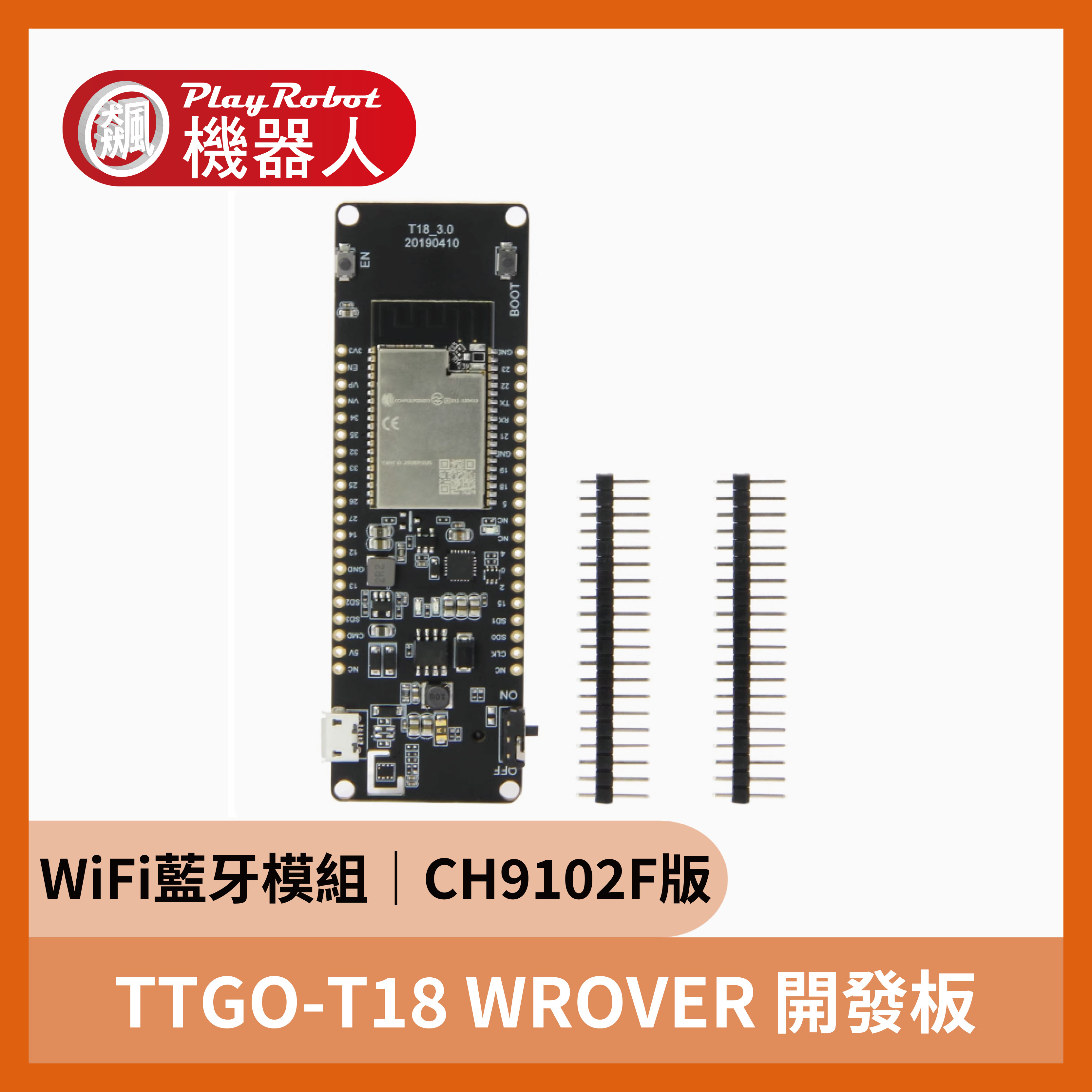 TTGO WiFi和藍牙模組18650電池ESP32 WROVER開發板 (CH9102F版本)