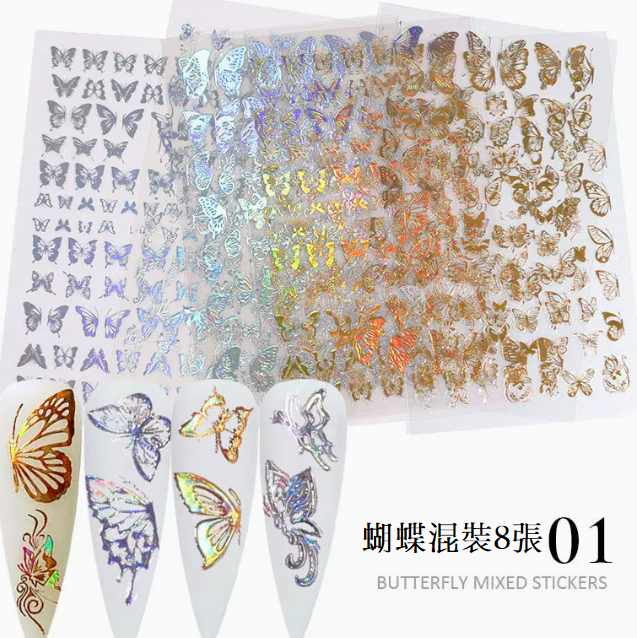 Hot selling manicure butterfly sticker set (8 pieces mixed)