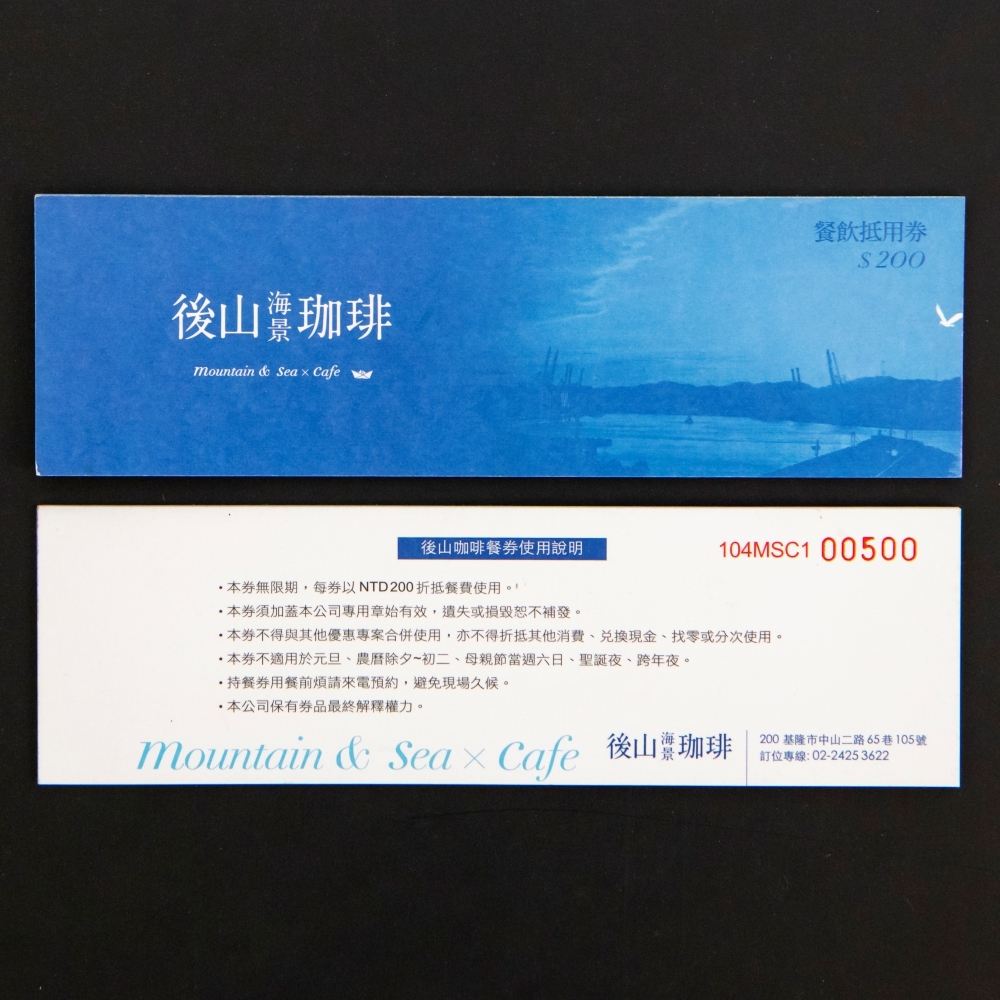 抵用券抽獎券設計 案例分享 007