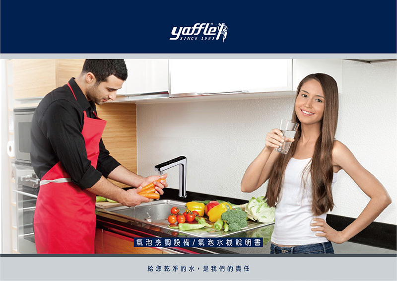 Yaffle 亞爾浦 檯面型商用氣泡水機YS-15501