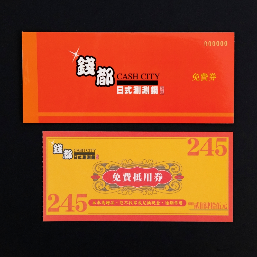 抵用券抽獎券設計 案例分享 010