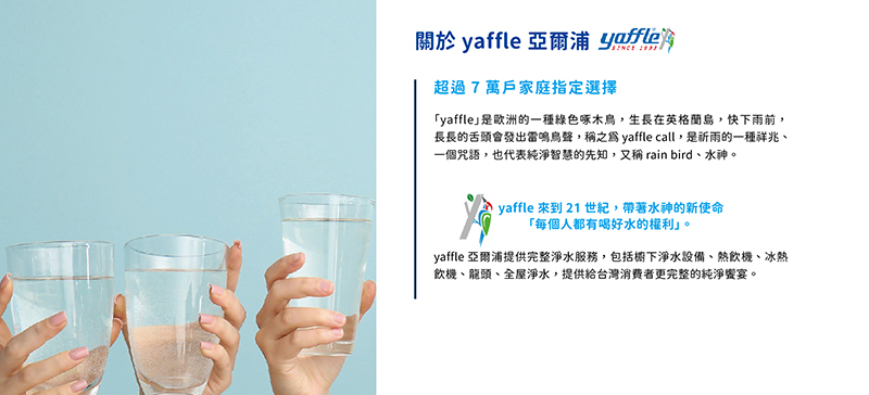 Yaffle 亞爾浦 檯面型商用氣泡水機YS-15501