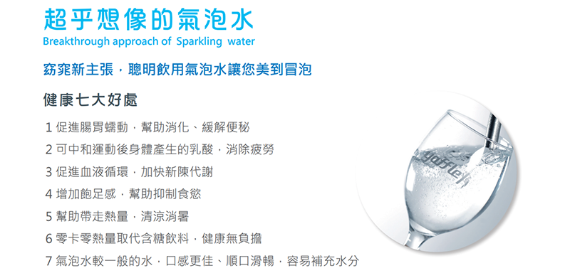 Yaffle 亞爾浦 檯面型商用氣泡水機YS-15501