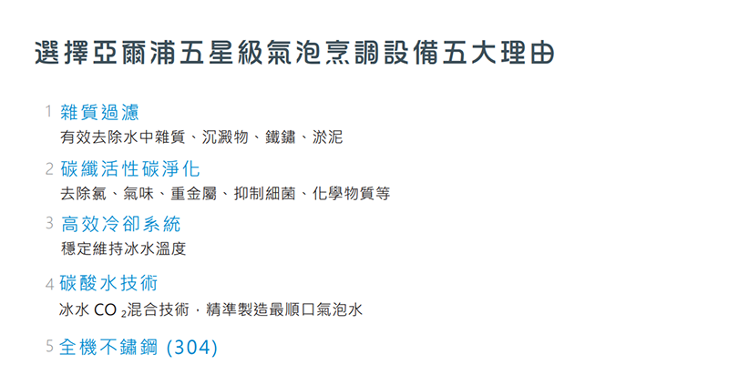 Yaffle 亞爾浦 檯面型商用氣泡水機YS-15501