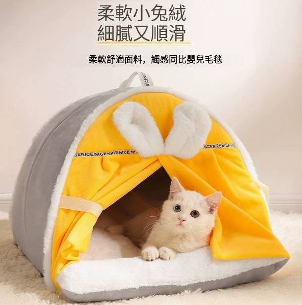 貓窩狗窩四季通用封閉式【萌兔全封閉窩-私密睡眠】L