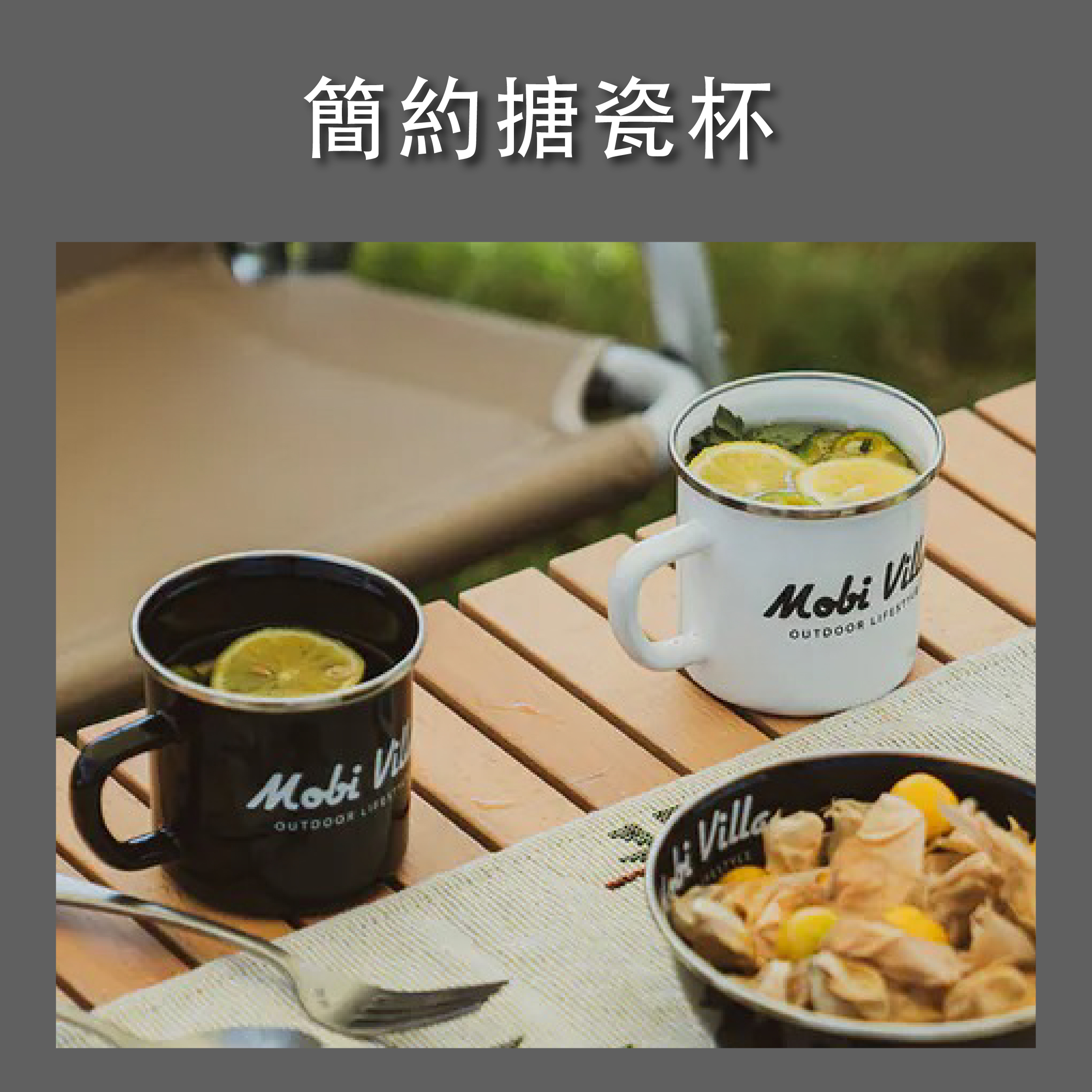 簡約搪瓷杯｜水杯