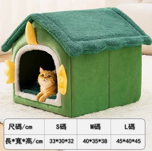 貓窩狗窩四季通用封閉式【獨角獸綠房子】S