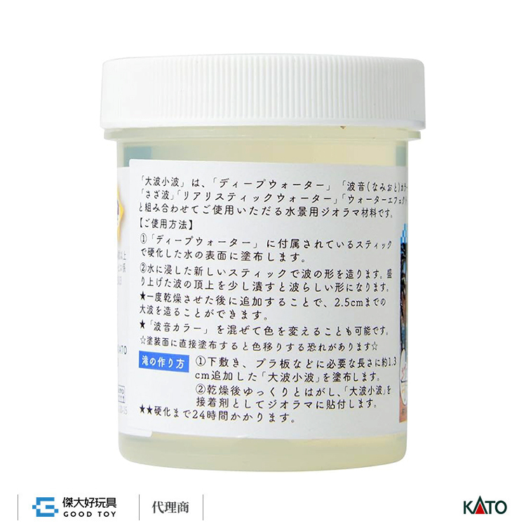 KATO 24-349 場景素材 大波小波 (118ml)