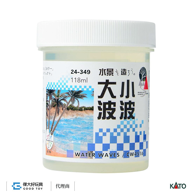 KATO 24-349 場景素材 大波小波 (118ml)