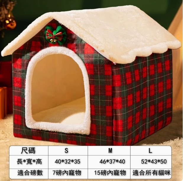 貓窩狗窩四季通用封閉式【聖誕格子】M