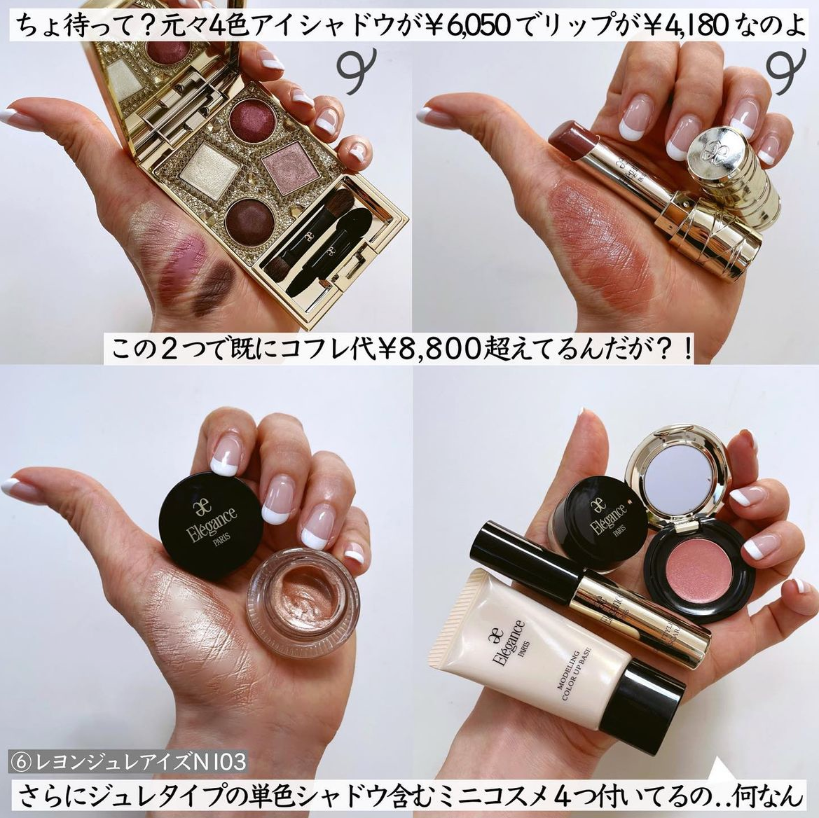 限定] ELEGANCE Coffret Palpitant 2024