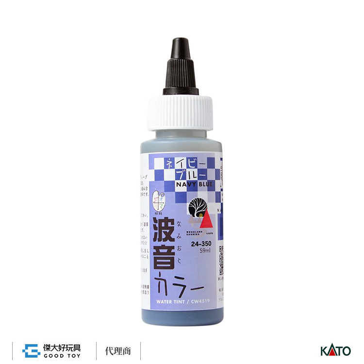 KATO 24-350 場景素材 波音 COLOR 水景調色劑 藏青色 (59ml)