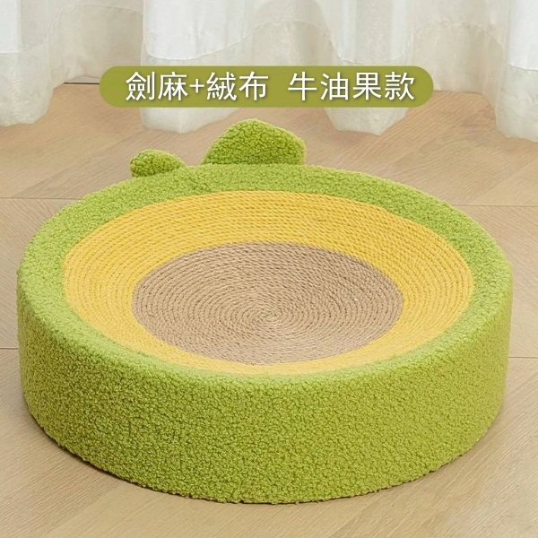 劍麻貓抓板窩一體貓耐抓耐磨圓形【牛油果抓窩】40cm