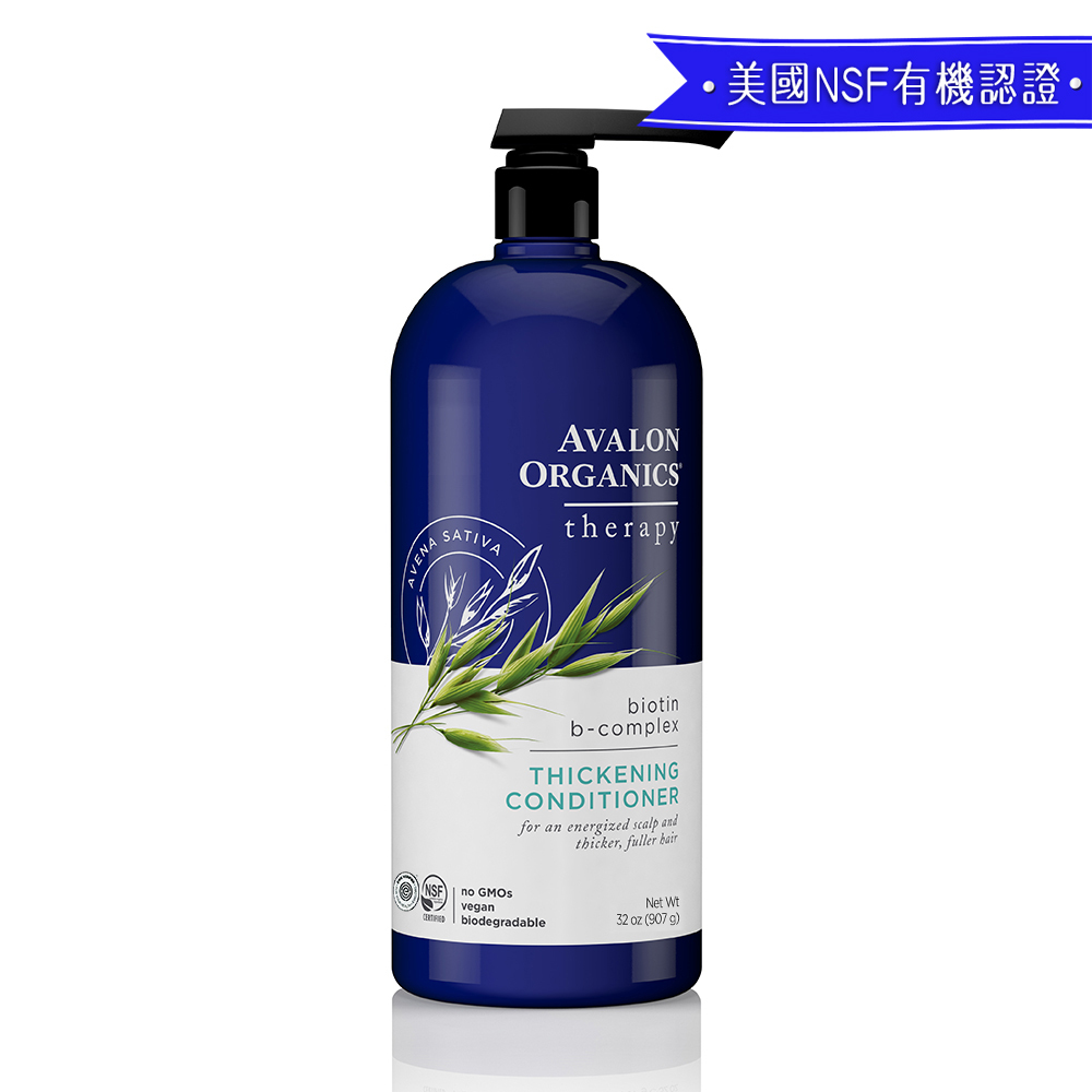 Avalon Organics湛藍B群健髮精油潤絲精32oz