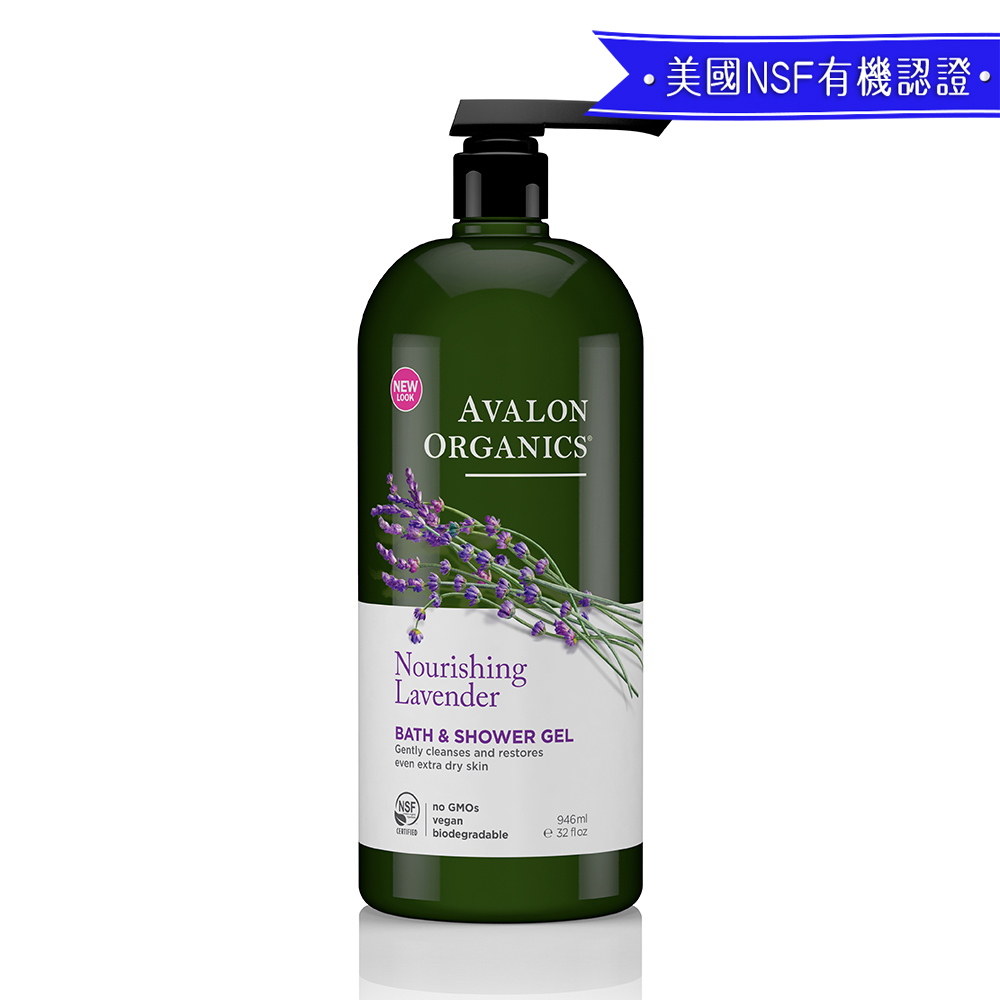 Avalon Organics薰衣草滋潤精油沐浴露 946ml/32oz