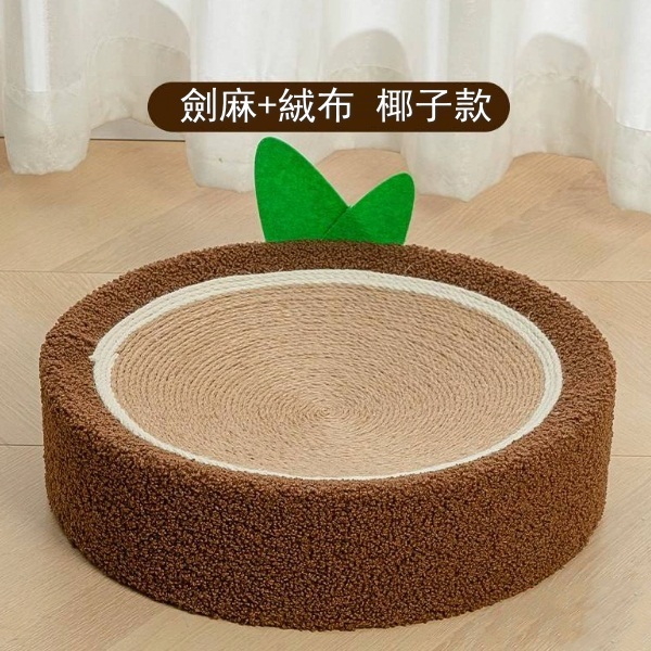 劍麻貓抓板窩一體貓耐抓耐磨圓形【拼色椰子抓窩】40cm