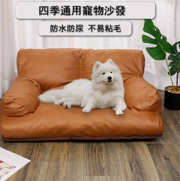 狗窩貓窩寵物沙發【棕色】XL-110*80*28cm