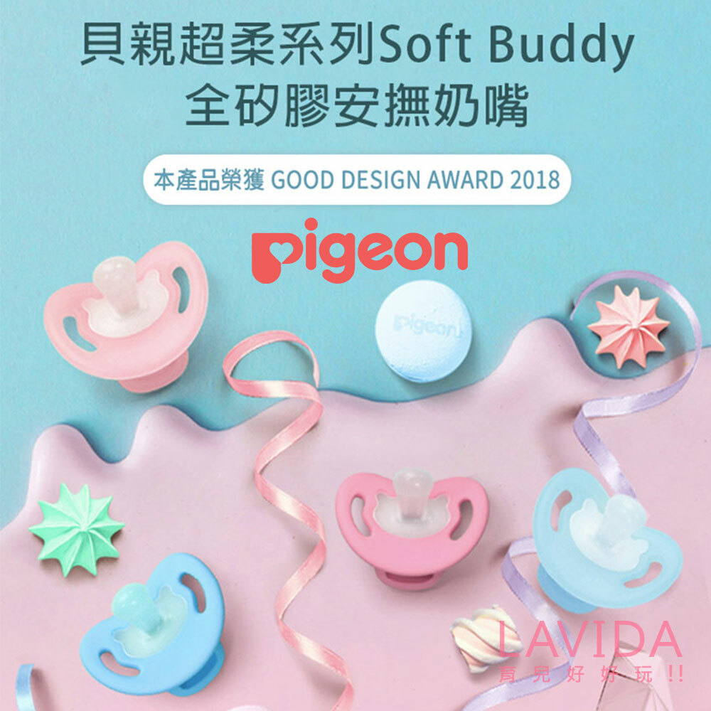 【日本貝親Pigeon】全矽膠安撫奶嘴