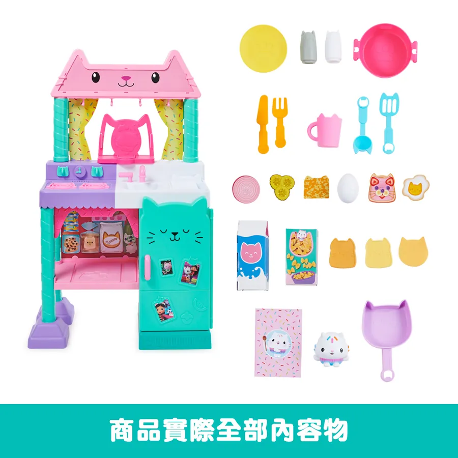 《 Games 》 蓋比的娃娃屋-蛋糕喵的廚房