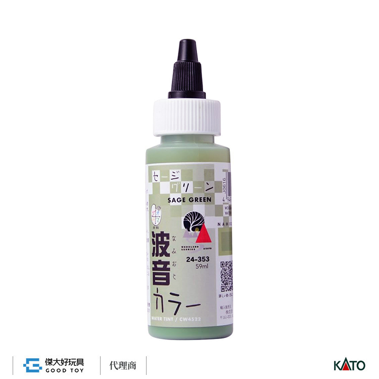KATO 24-353 場景素材 波音 COLOR 水景調色劑 鼠尾草綠 (59ml)