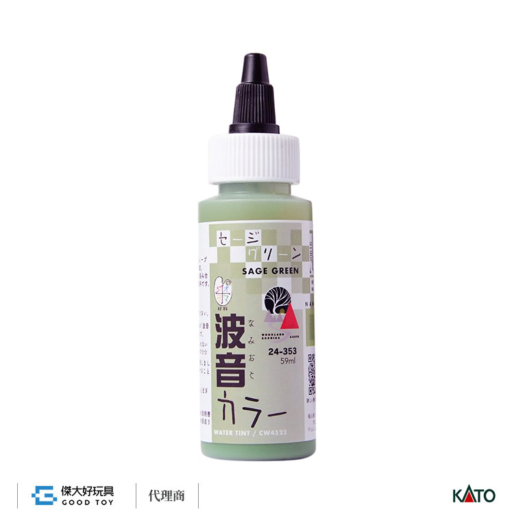 KATO 24-353 場景素材 波音 COLOR 水景調色劑 鼠尾草綠 (59ml)