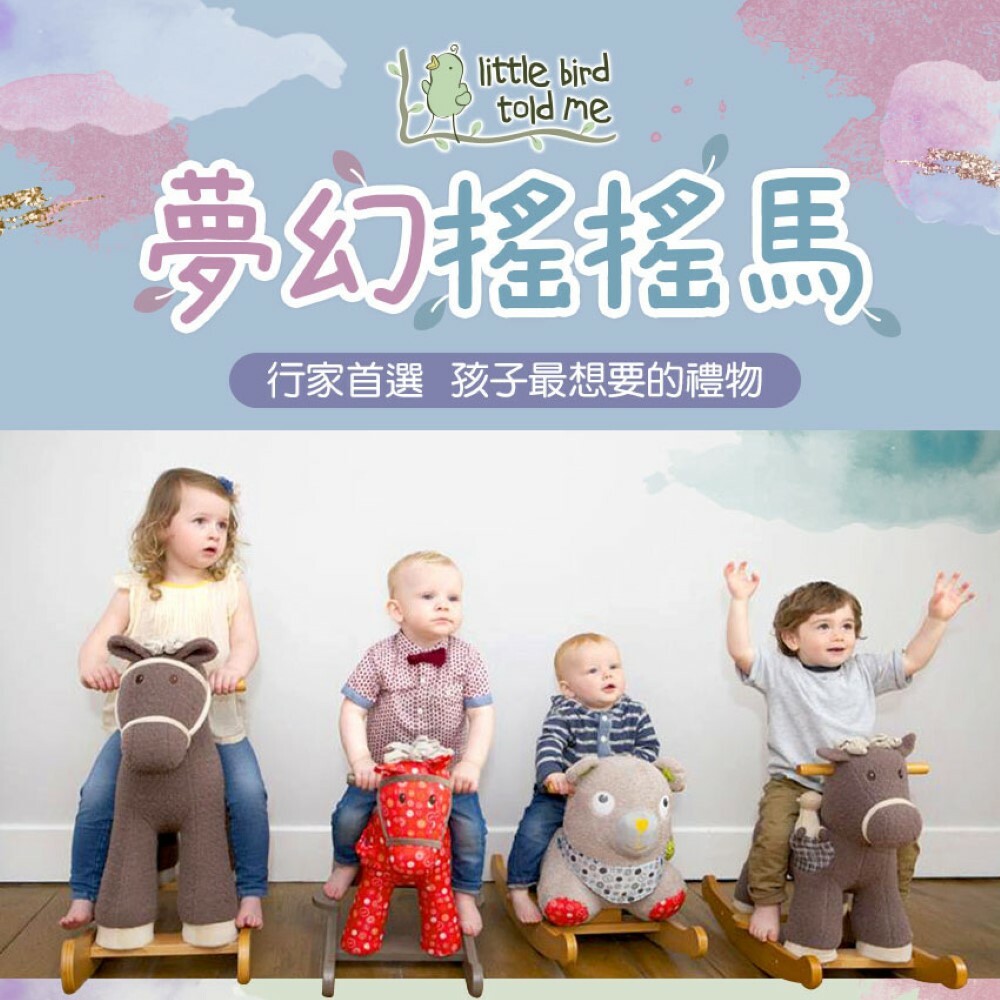【英國Little Bird Told Me】貴族搖搖馬