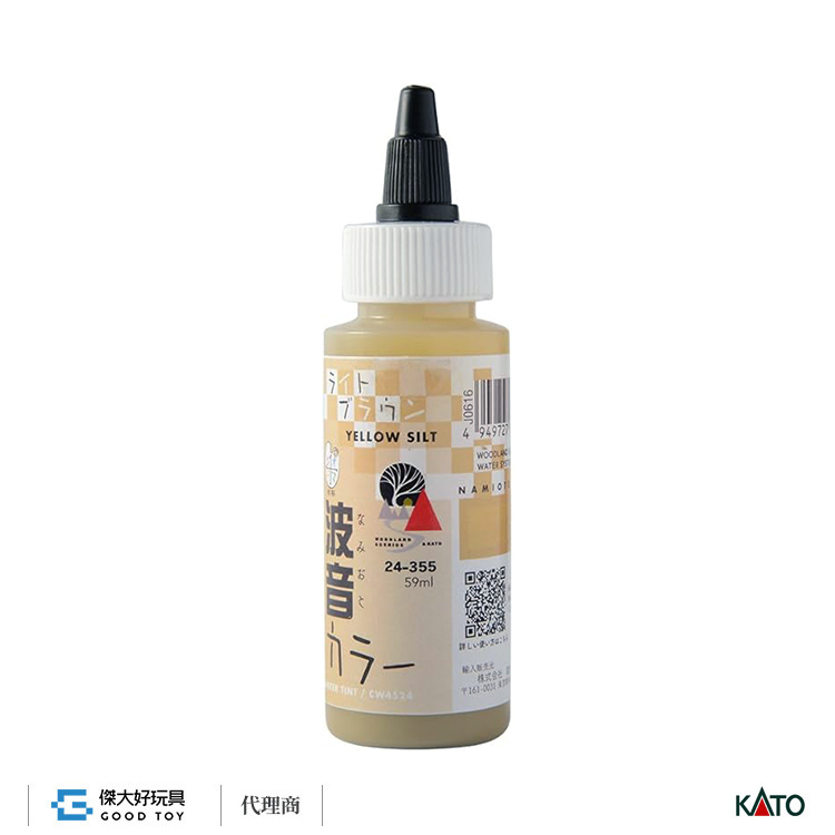 KATO 24-355 場景素材 波音 COLOR 水景調色劑 淺棕色 (59ml)