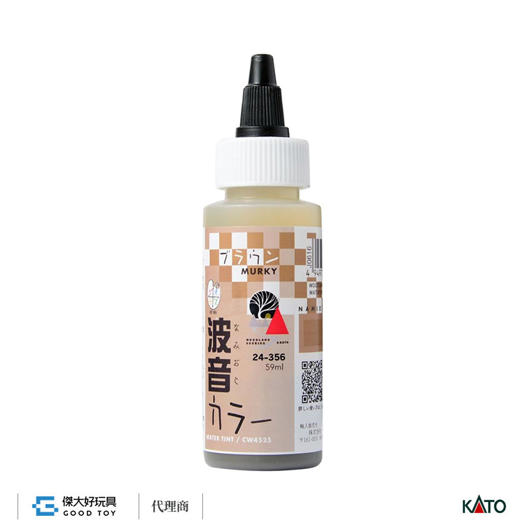 KATO 24-356 場景素材 波音 COLOR 水景調色劑 棕色 (59ml)