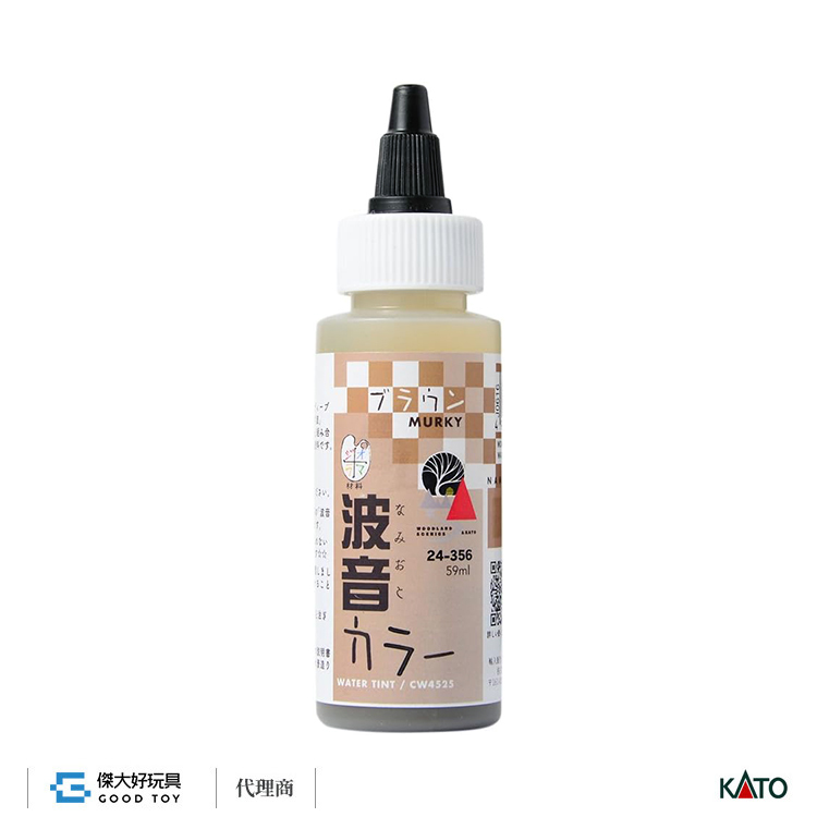 KATO 24-356 場景素材 波音 COLOR 水景調色劑 棕色 (59ml)