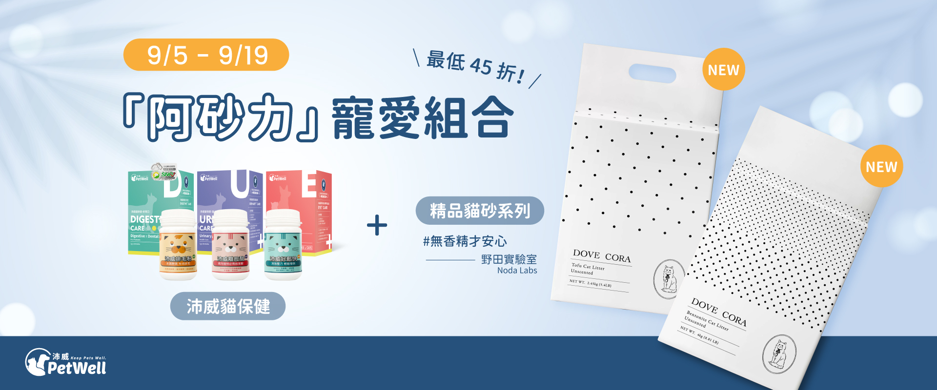 阿砂力寵愛組合