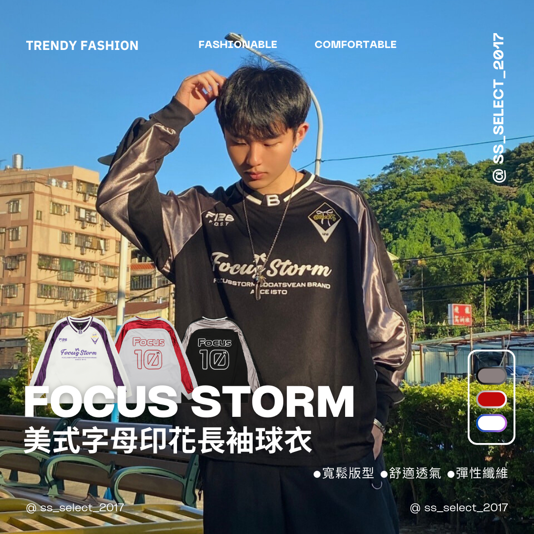 Focus storm 美式字母印花長袖球衣